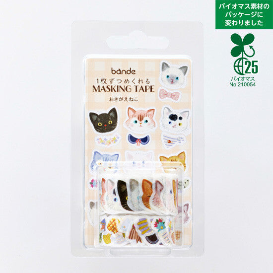 Bande Washi Tape Sticker Roll Set - Dressed Cat