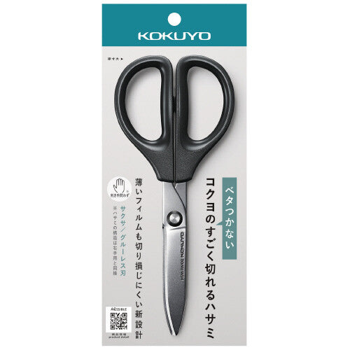 Kokuyo Saxa Scissors - Glueless Blade