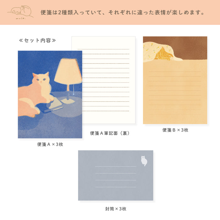 Mula Letter Set - To Be Continued Tomorrow