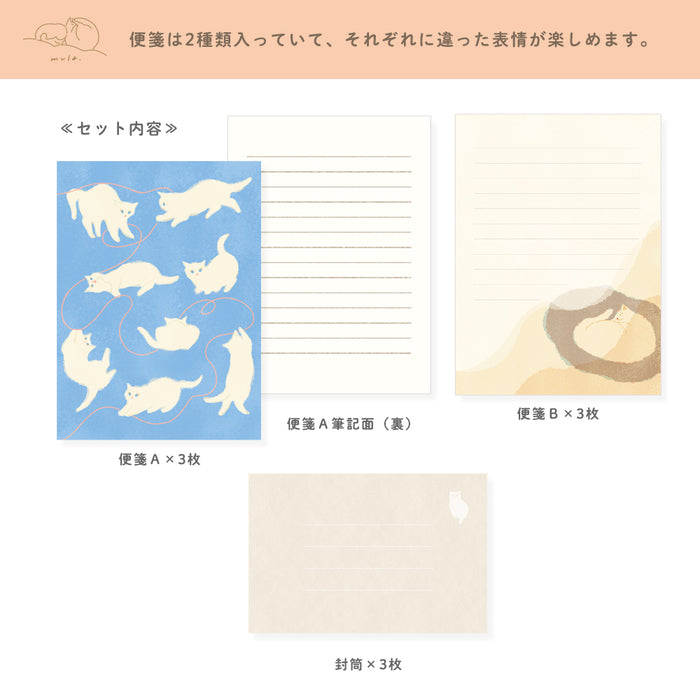 Mula Letter Set - Polka Cat