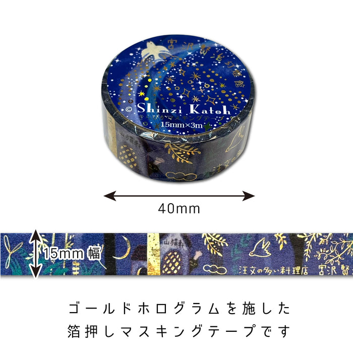 Kenji Miyazawa Series Washi Tape - The Restaurant of Many Orders 2