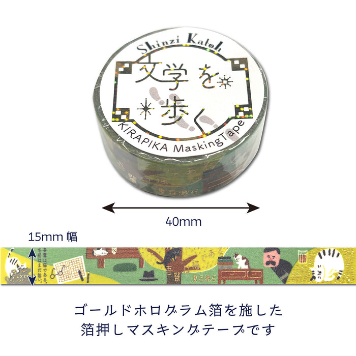 Walking Through Literature Series Washi Tape - I Am a Cat 2