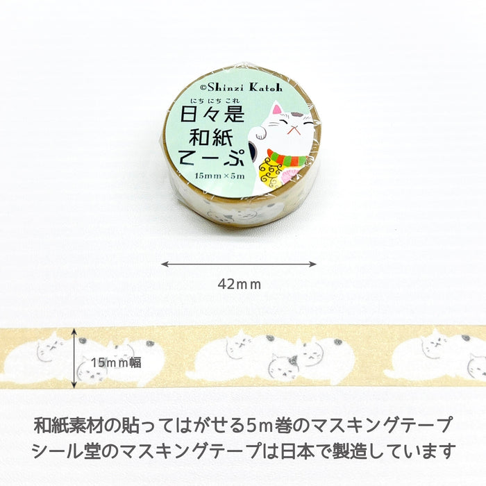 Japanese Washi Tape - Ohiru Neko 2